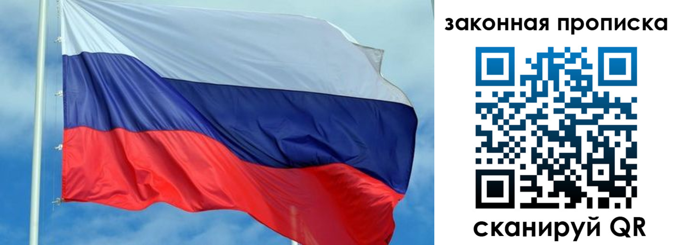 временная регистрация купить в Енисейске