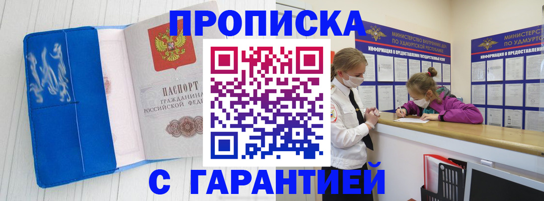 временная регистрация для школы в Енисейске