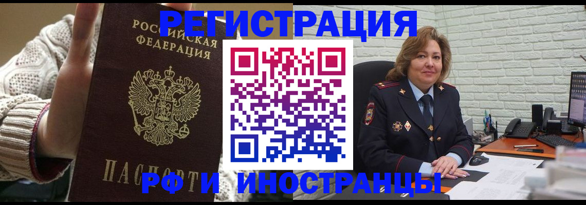 прописка паспорт в Енисейске
